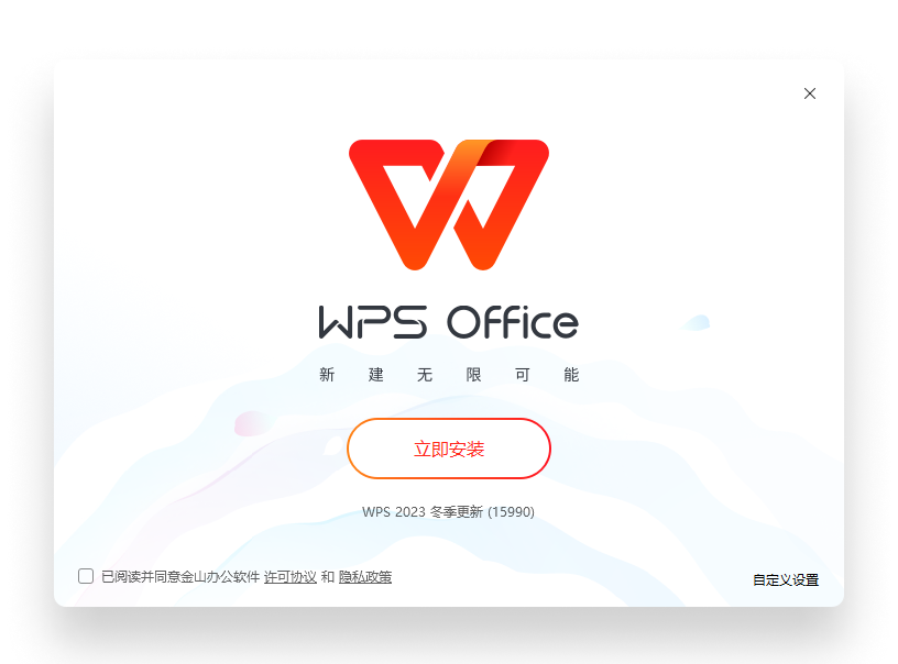 WPS官网首页圆环信息图