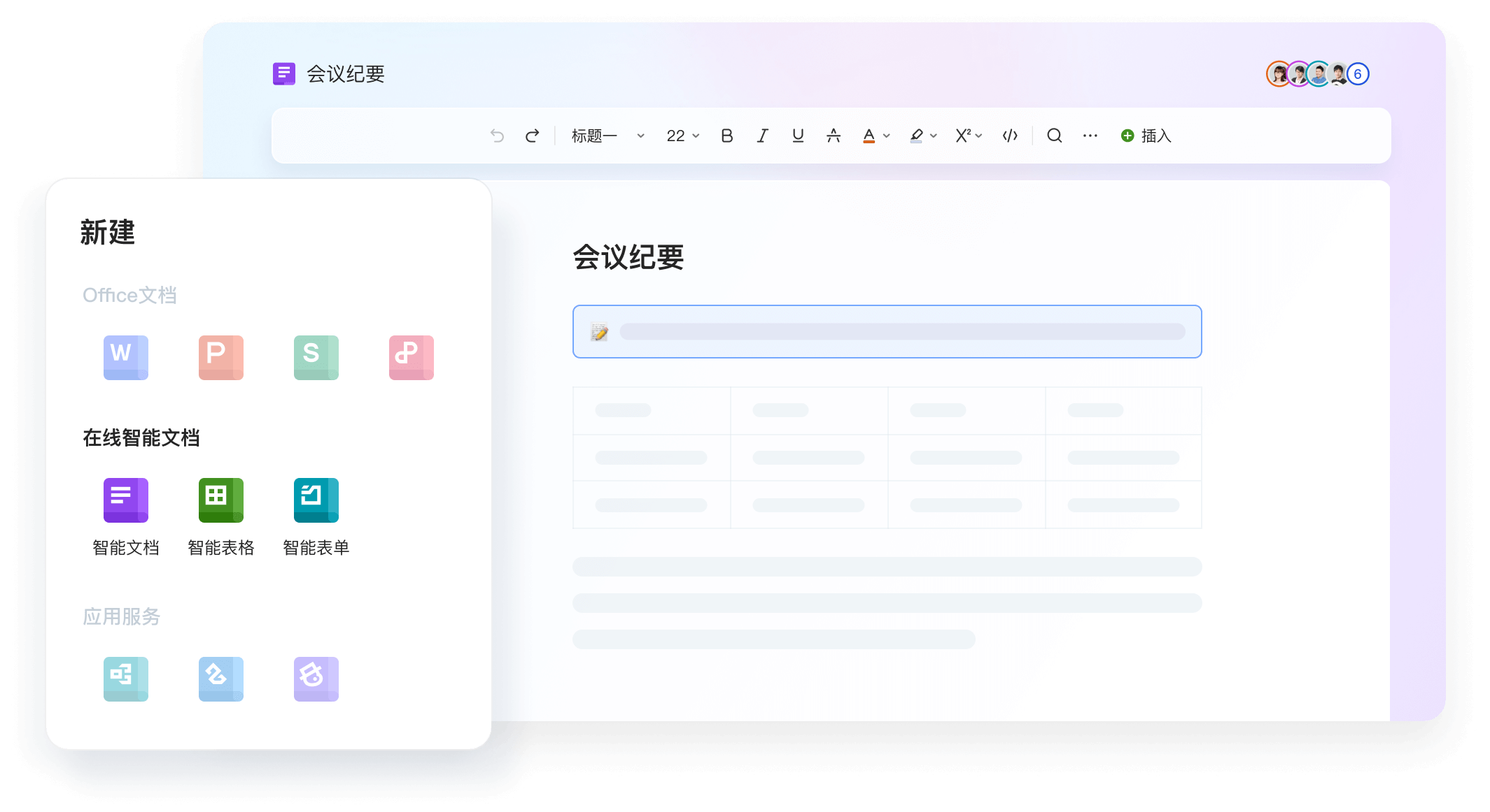 WPS资讯活动